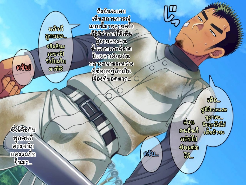 Jikan o Teishi Shite EP 12